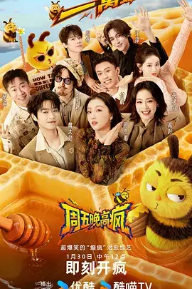 漫游星期天旅行治愈综艺在线观看